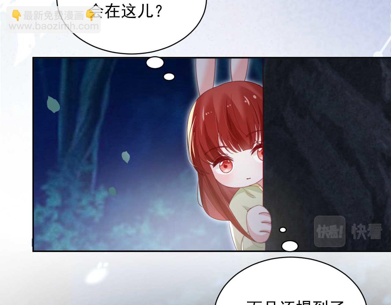 第75话 狐狸追妻(1/2)-第77话