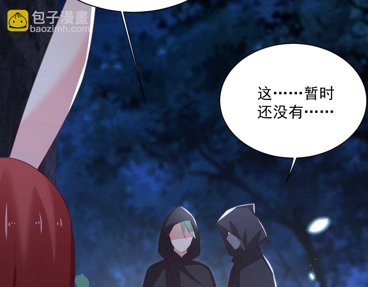 第75话 狐狸追妻(1/2)-第77话