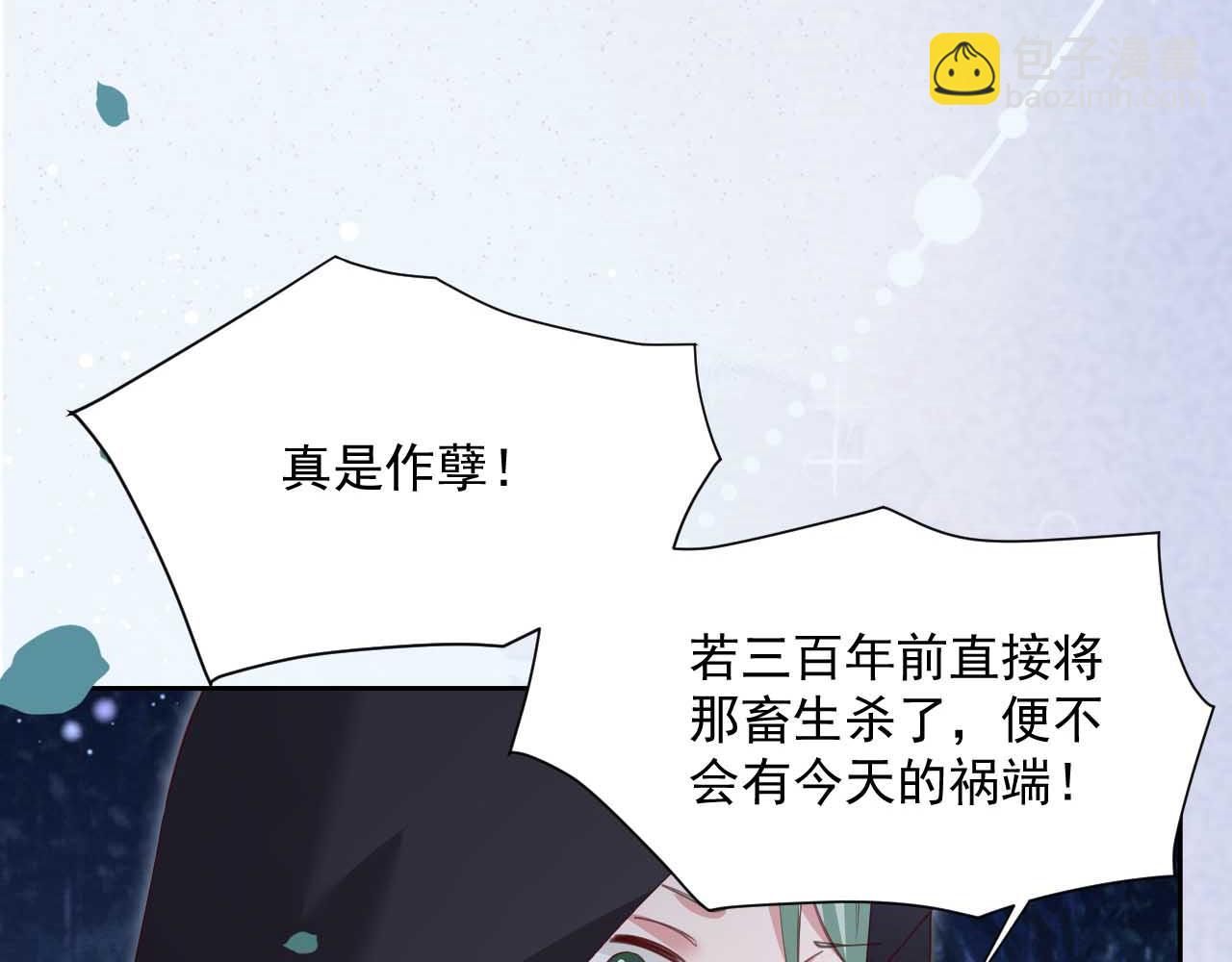 第75话 狐狸追妻(1/2)-第77话