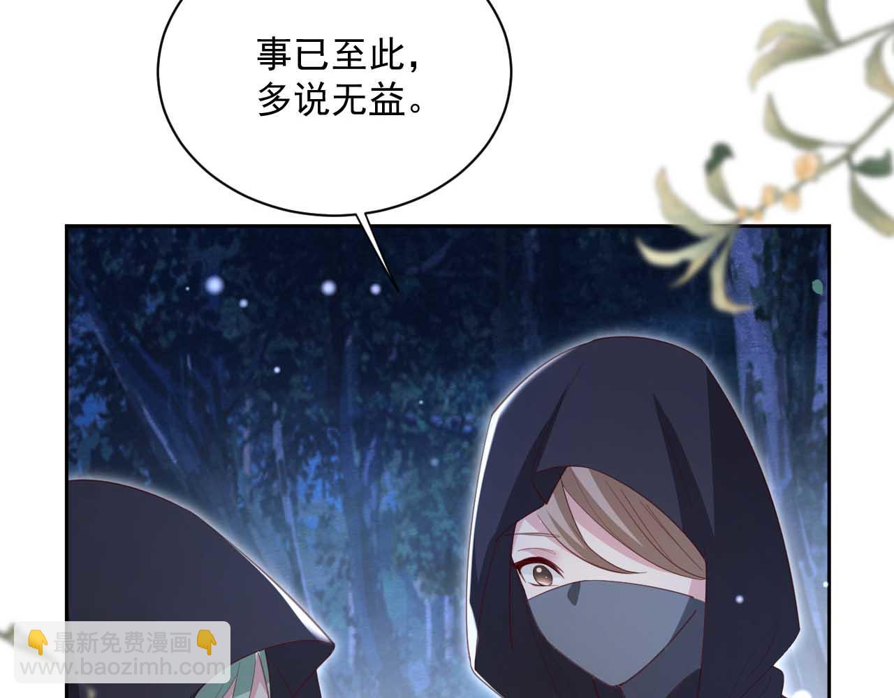 第75话 狐狸追妻(1/2)-第77话