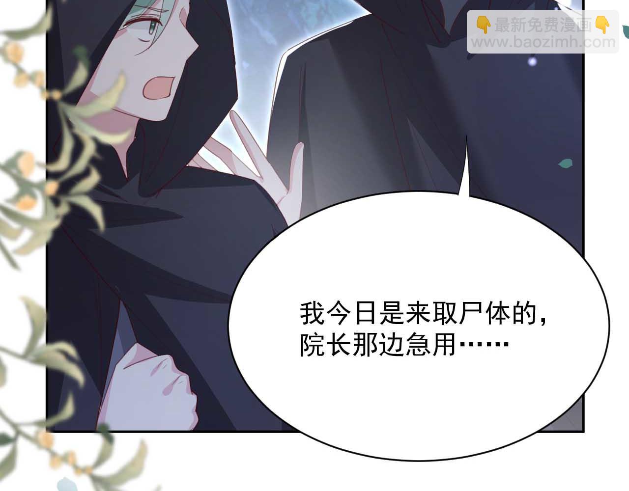 第75话 狐狸追妻(1/2)-第77话