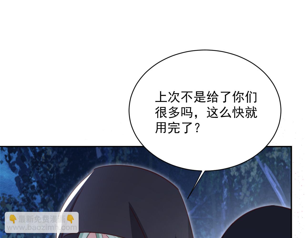 第75话 狐狸追妻(1/2)-第77话