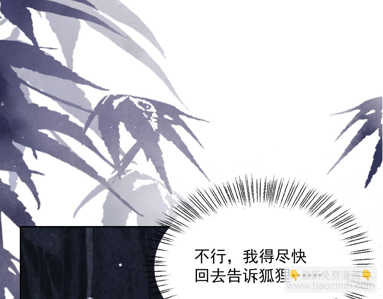 第75话 狐狸追妻(1/2)-第77话