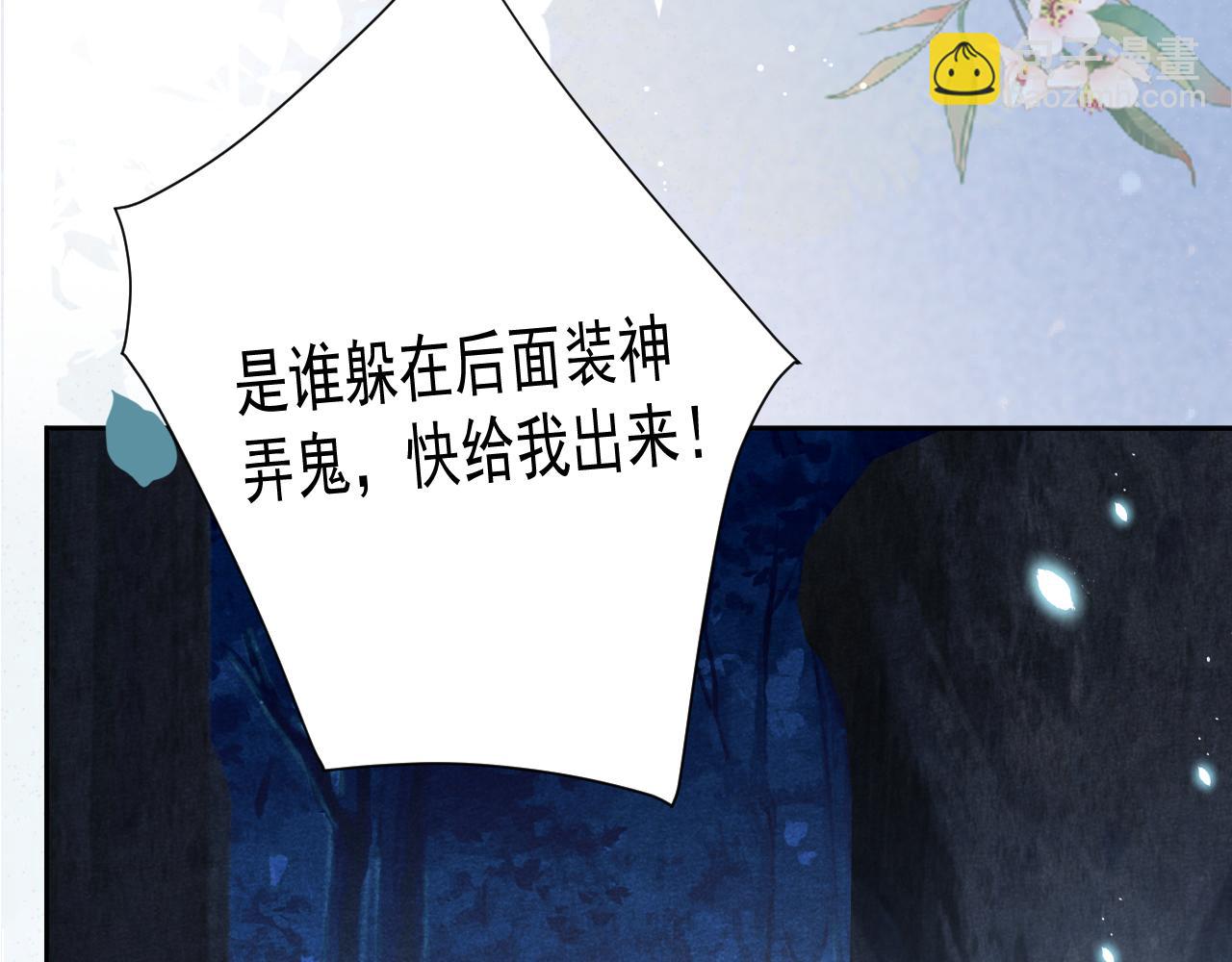 第75话 狐狸追妻(1/2)-第77话