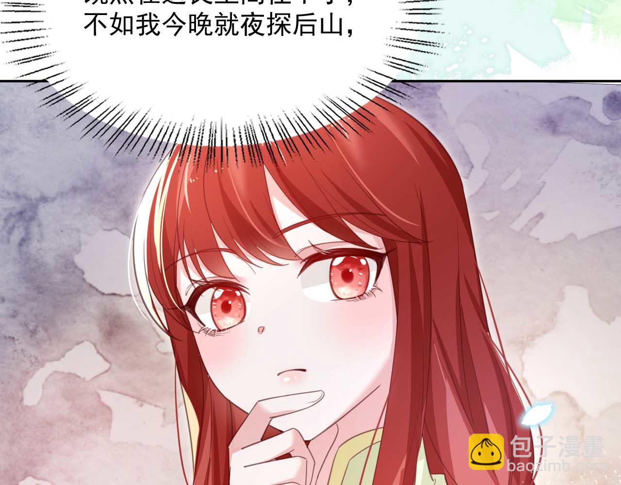 第75话 狐狸追妻(1/2)-第77话