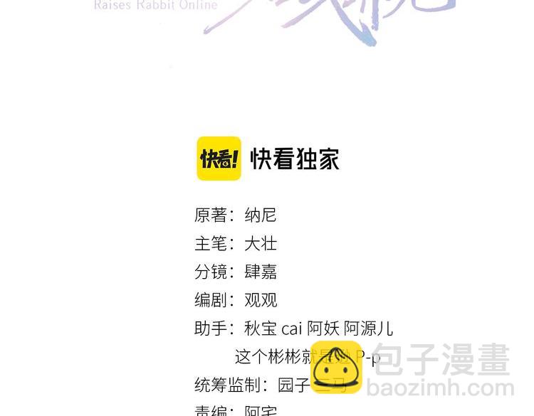 第77话 兔子被怀疑(1/2)-第79话