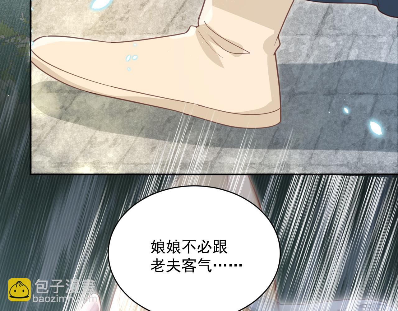 第77话 兔子被怀疑(1/2)-第79话