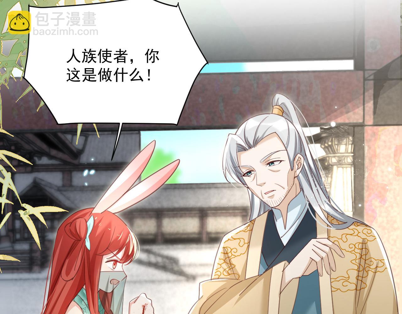 第77话 兔子被怀疑(1/2)-第79话