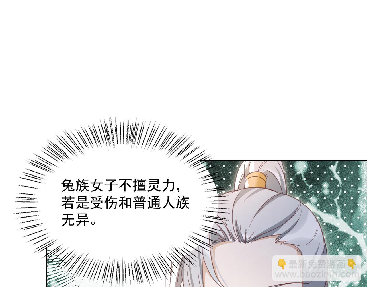 第77话 兔子被怀疑(1/2)-第79话