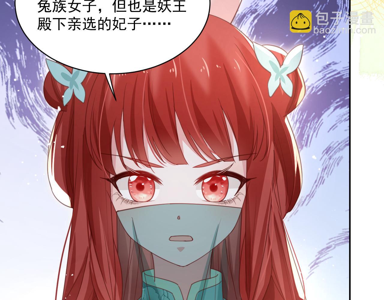 第77话 兔子被怀疑(1/2)-第79话