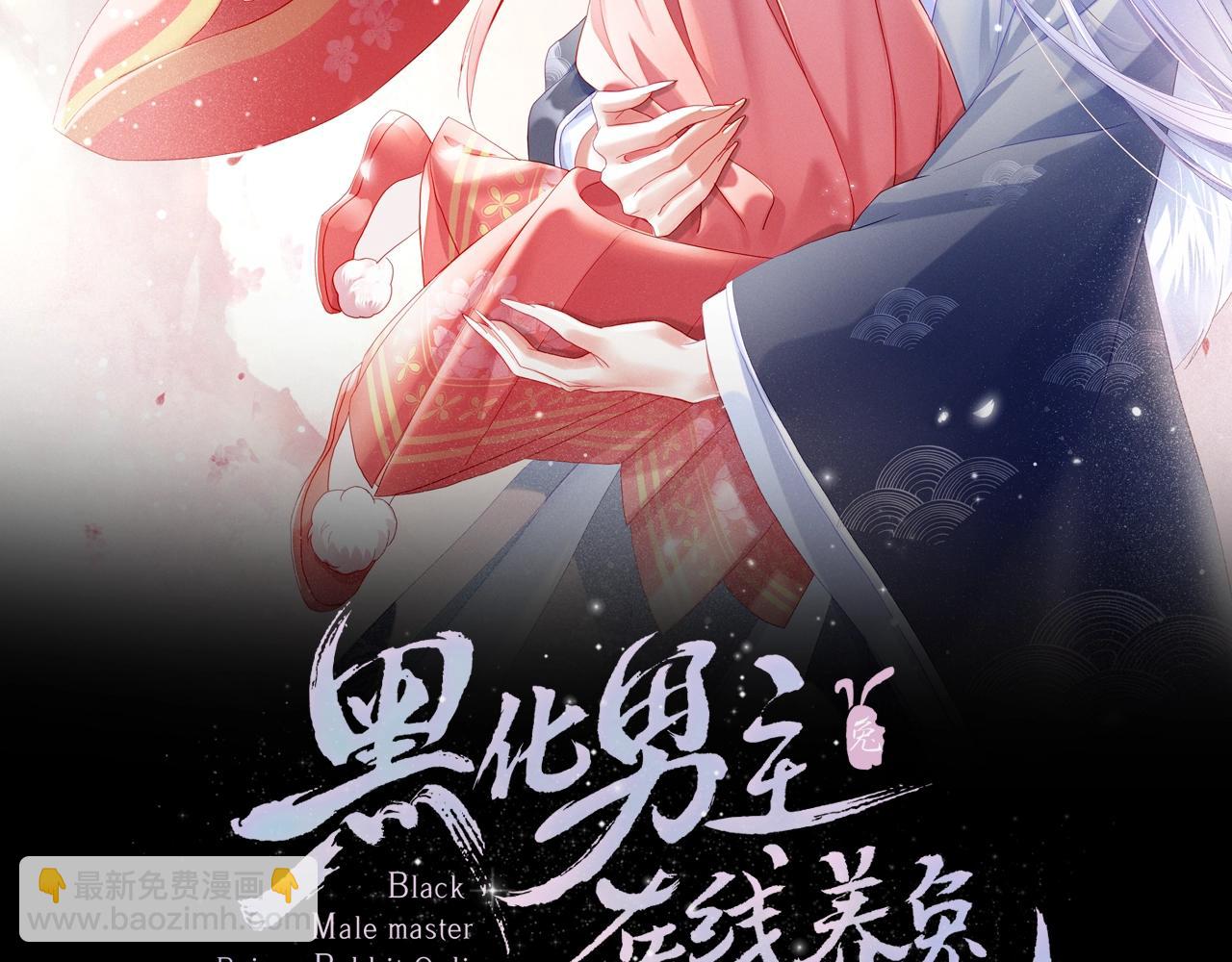 第7话 小兔子乖乖(1/3)-第9话