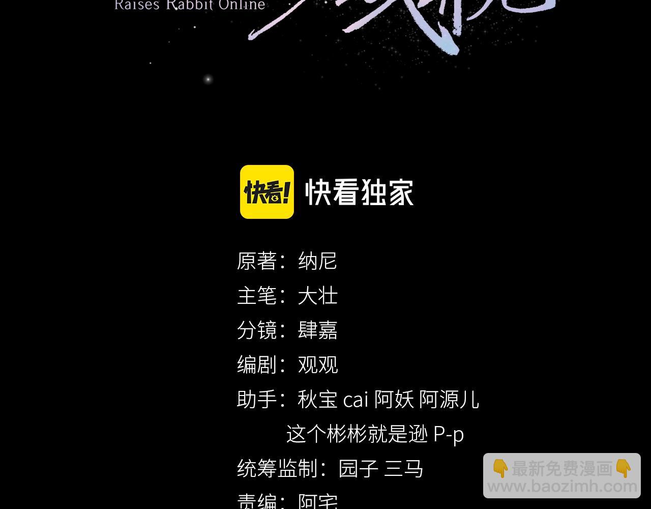 第7话 小兔子乖乖(1/3)-第9话