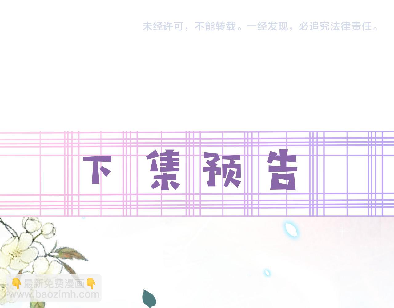 黑化男主在線養兔 - 第79話 狐狸救妻(2/3) - 5