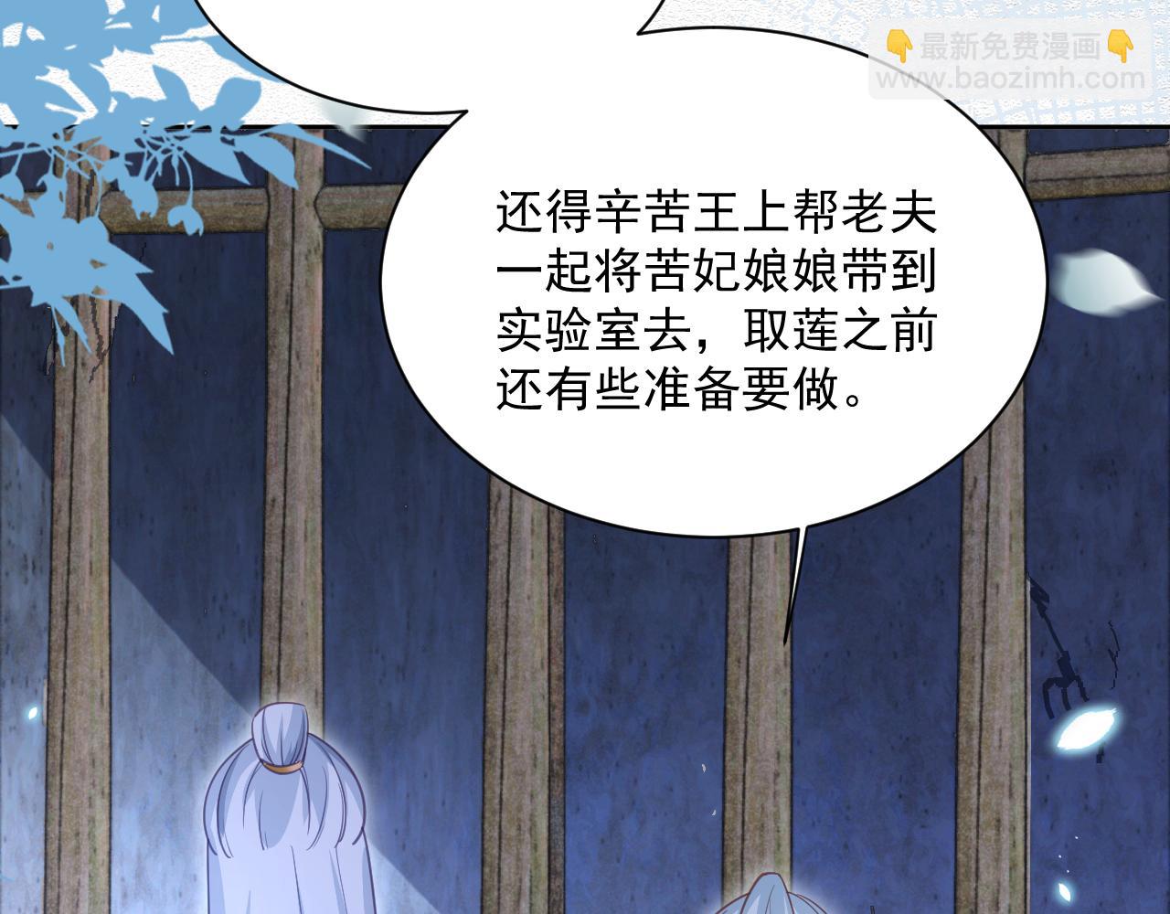 第81话 狐狸救妻(1/2)-第83话