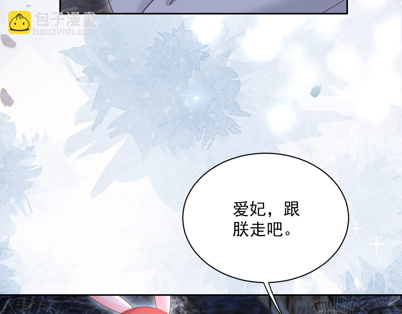 第81话 狐狸救妻(1/2)-第83话