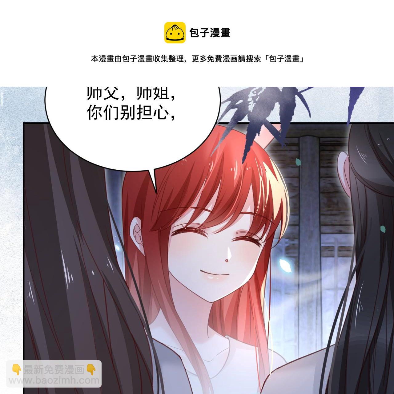 第81话 狐狸救妻(1/2)-第83话