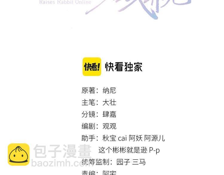 第81话 狐狸救妻(1/2)-第83话