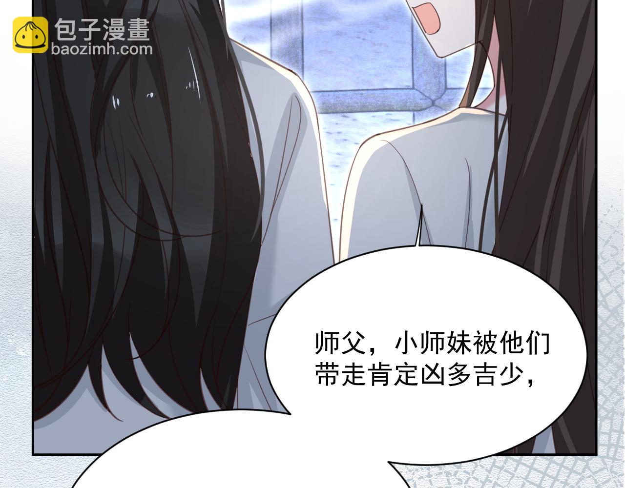 第81话 狐狸救妻(1/2)-第83话