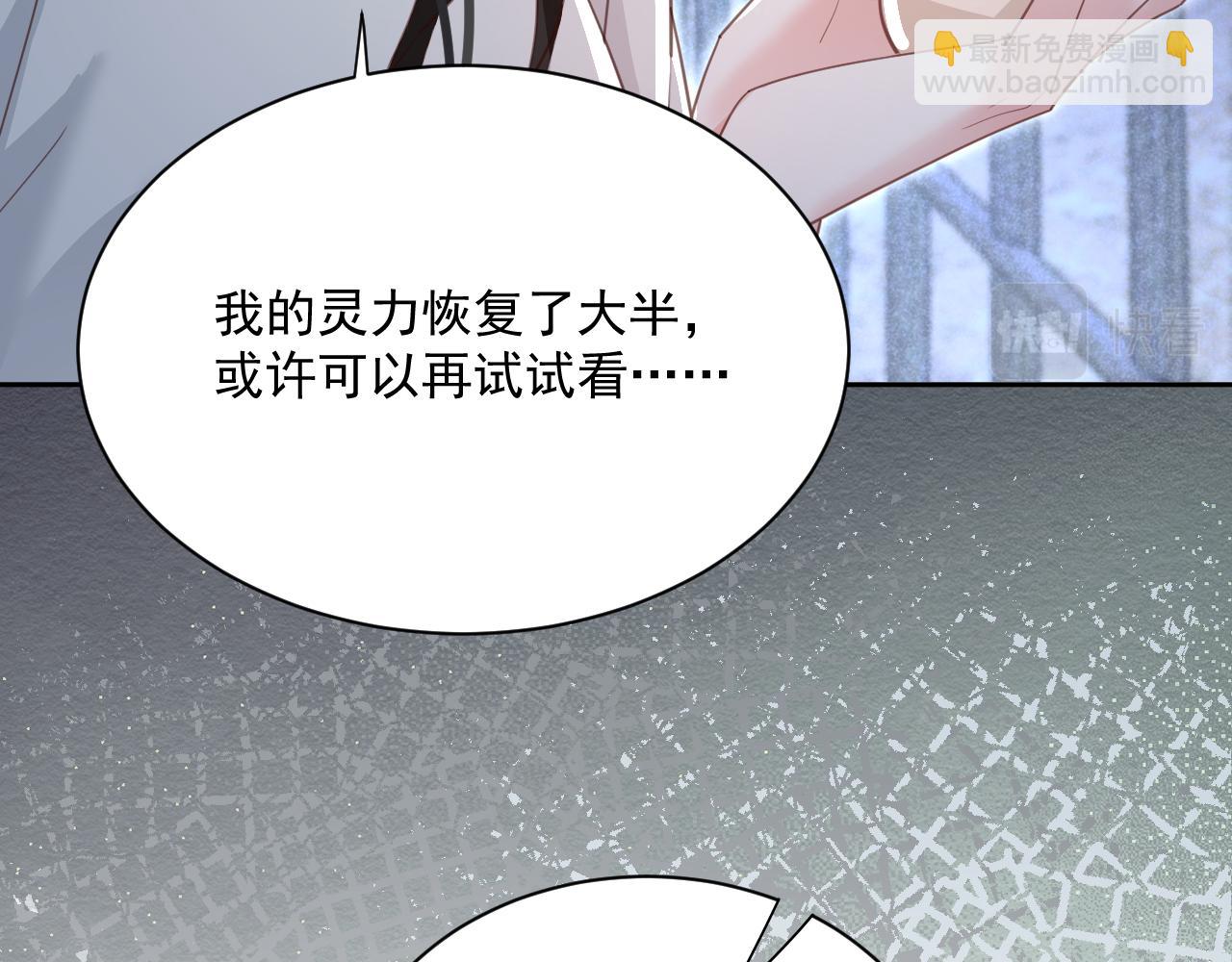 第81话 狐狸救妻(1/2)-第83话