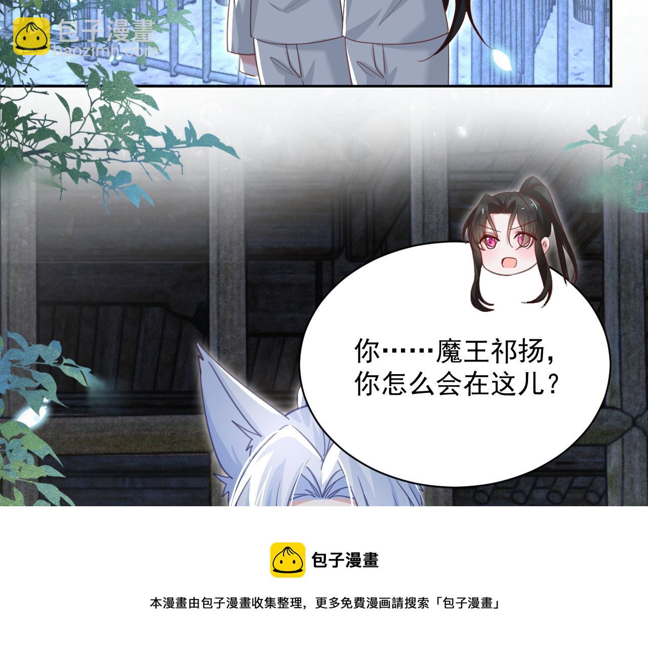 第81话 狐狸救妻(1/2)-第83话