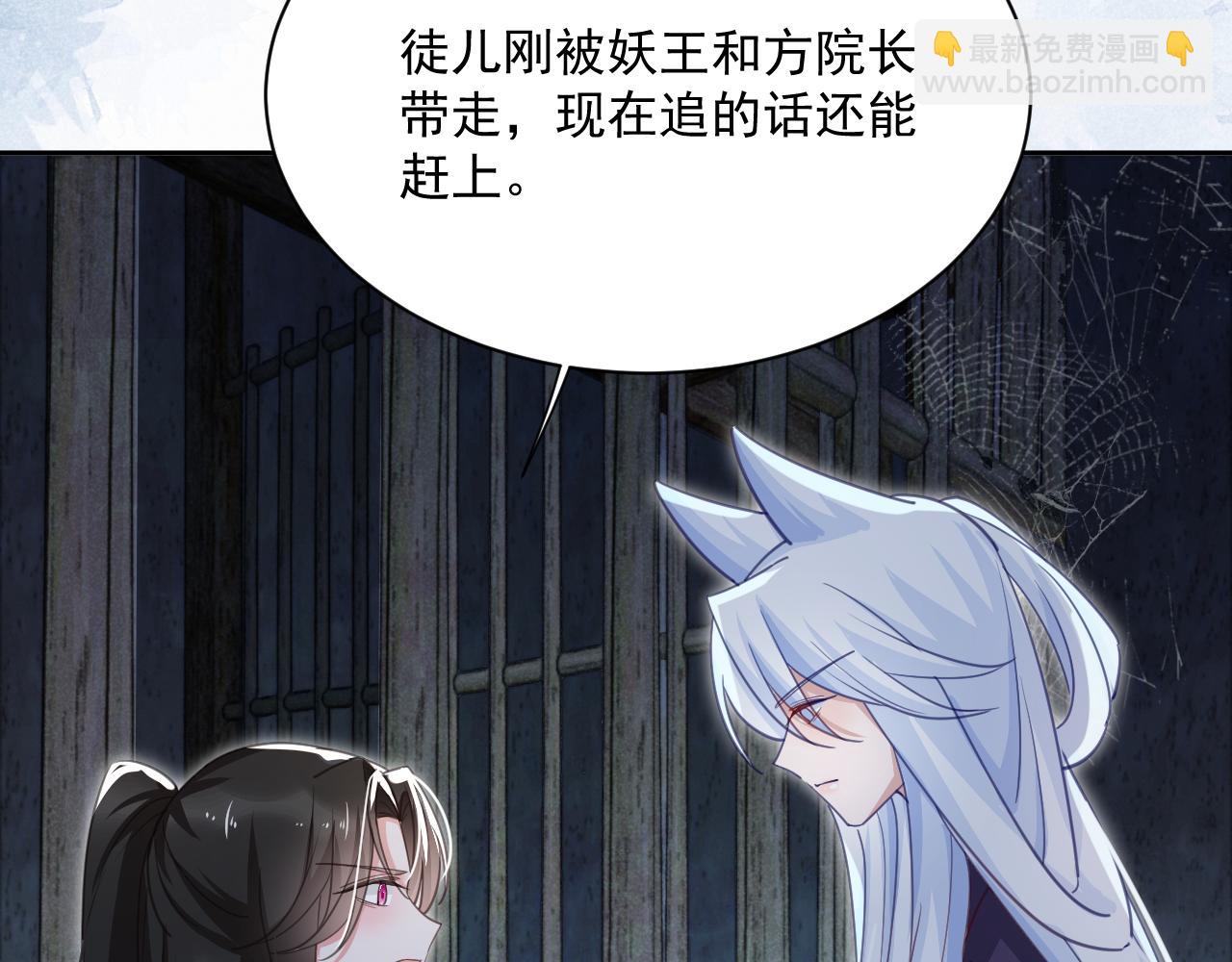 第81话 狐狸救妻(1/2)-第83话