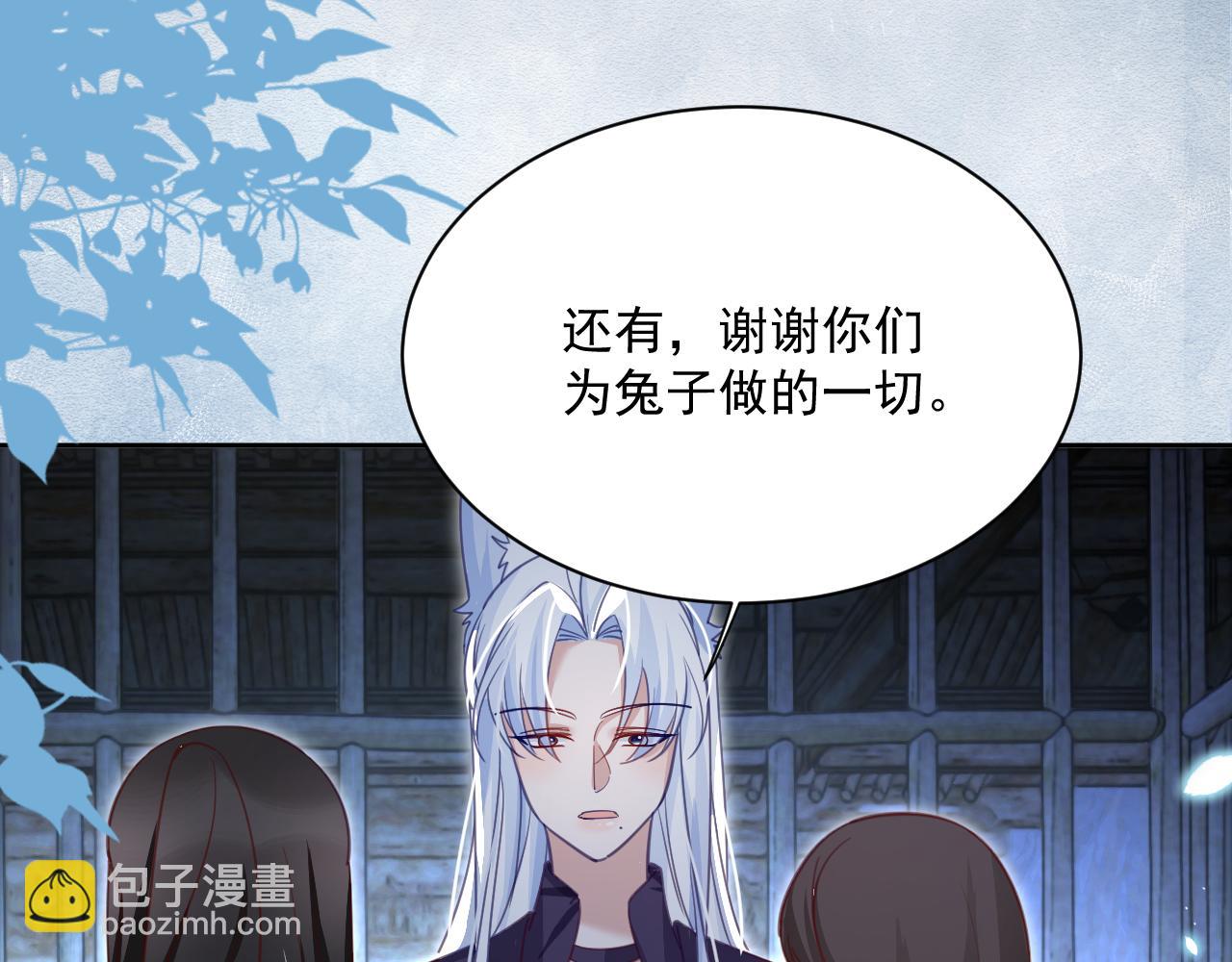 第81话 狐狸救妻(1/2)-第83话