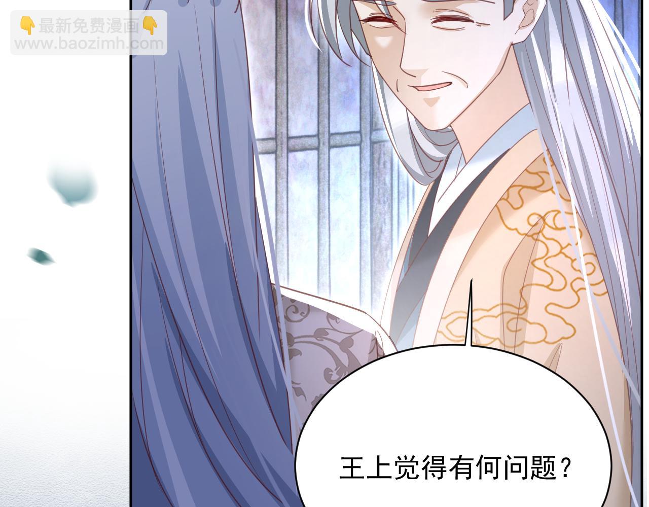 第81话 狐狸救妻(1/2)-第83话