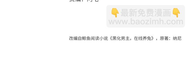 第85话 重生失忆(1/2)-第87话