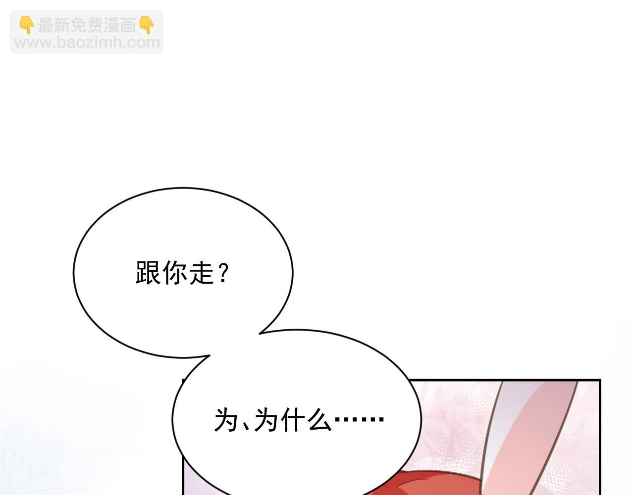 第87话 小兔子跟我下山(1/2)-第89话