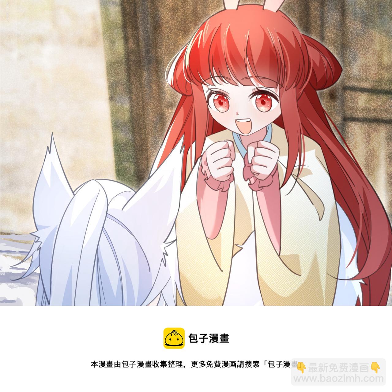 第87话 小兔子跟我下山(1/2)-第89话