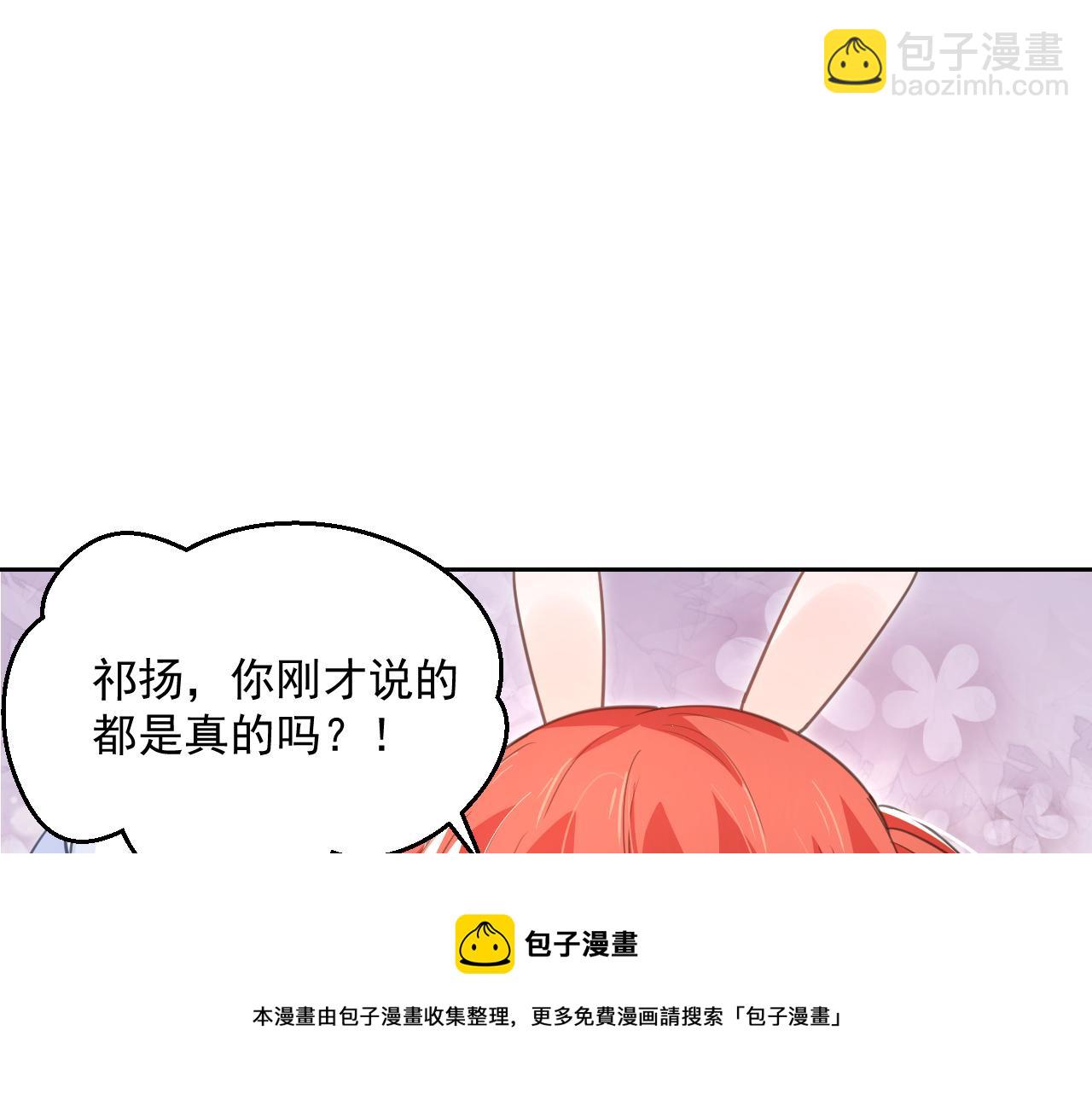 第87话 小兔子跟我下山(1/2)-第89话