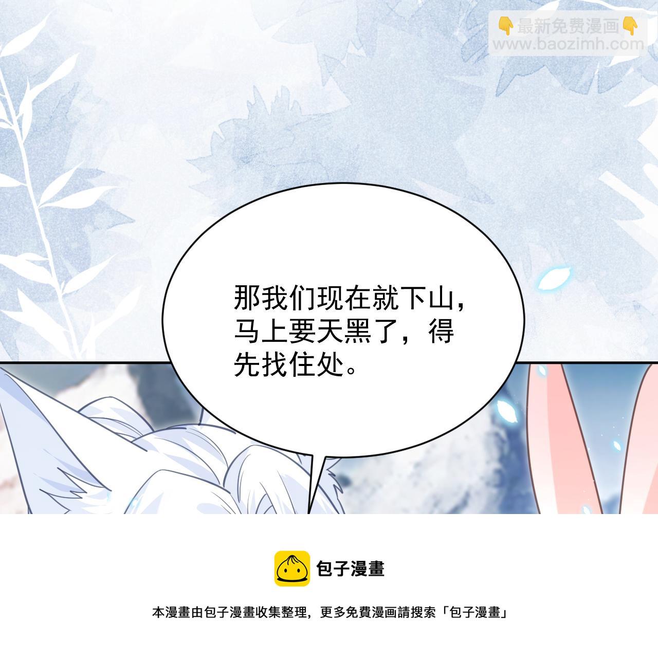 第87话 小兔子跟我下山(1/2)-第89话