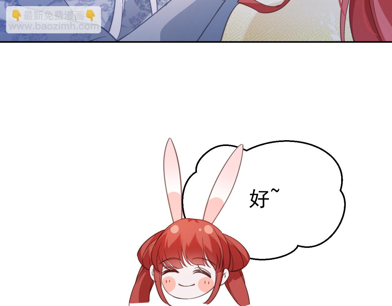 第87话 小兔子跟我下山(1/2)-第89话