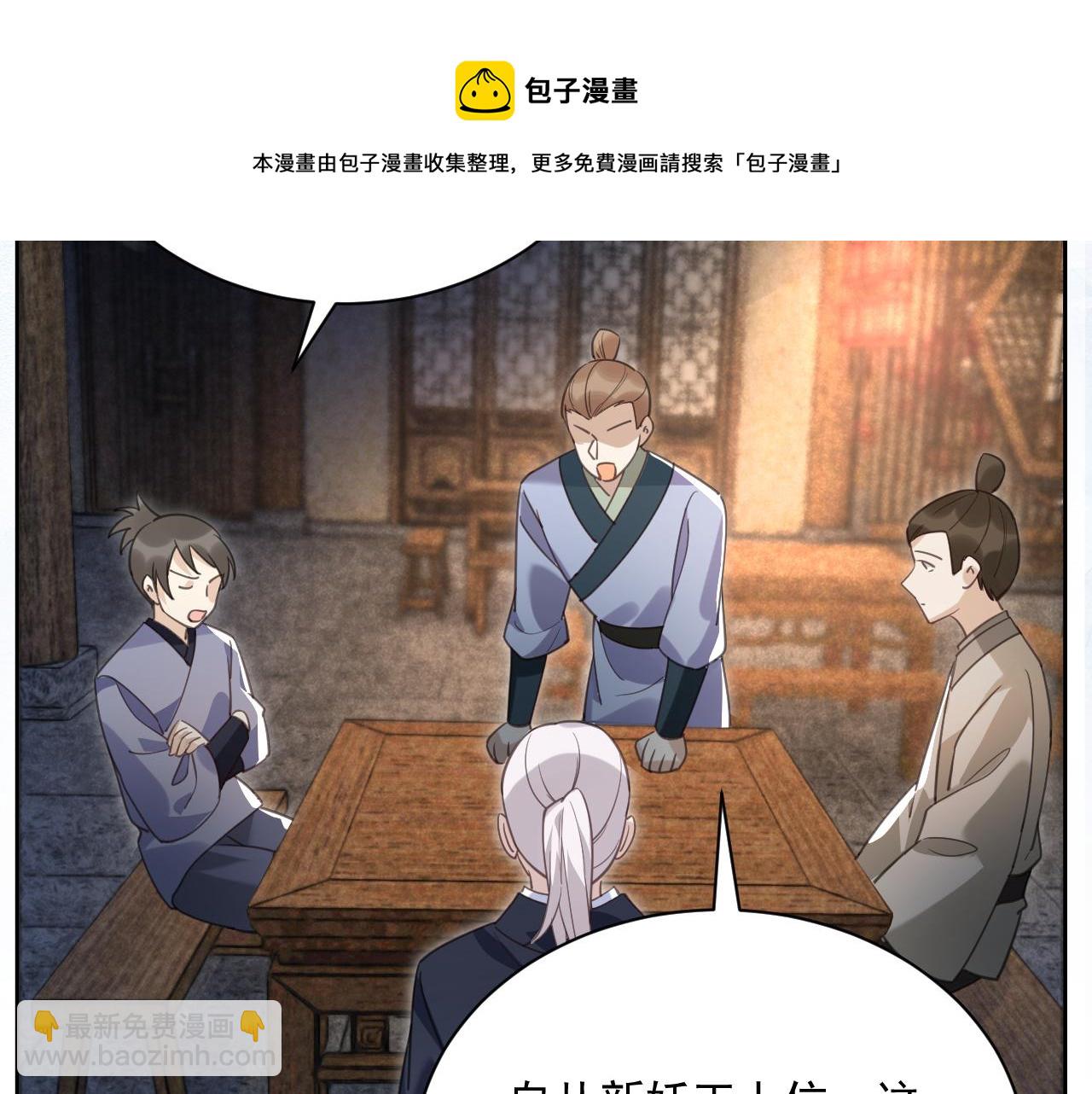 第87话 小兔子跟我下山(1/2)-第89话