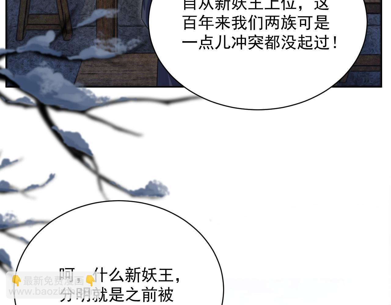 第87话 小兔子跟我下山(1/2)-第89话