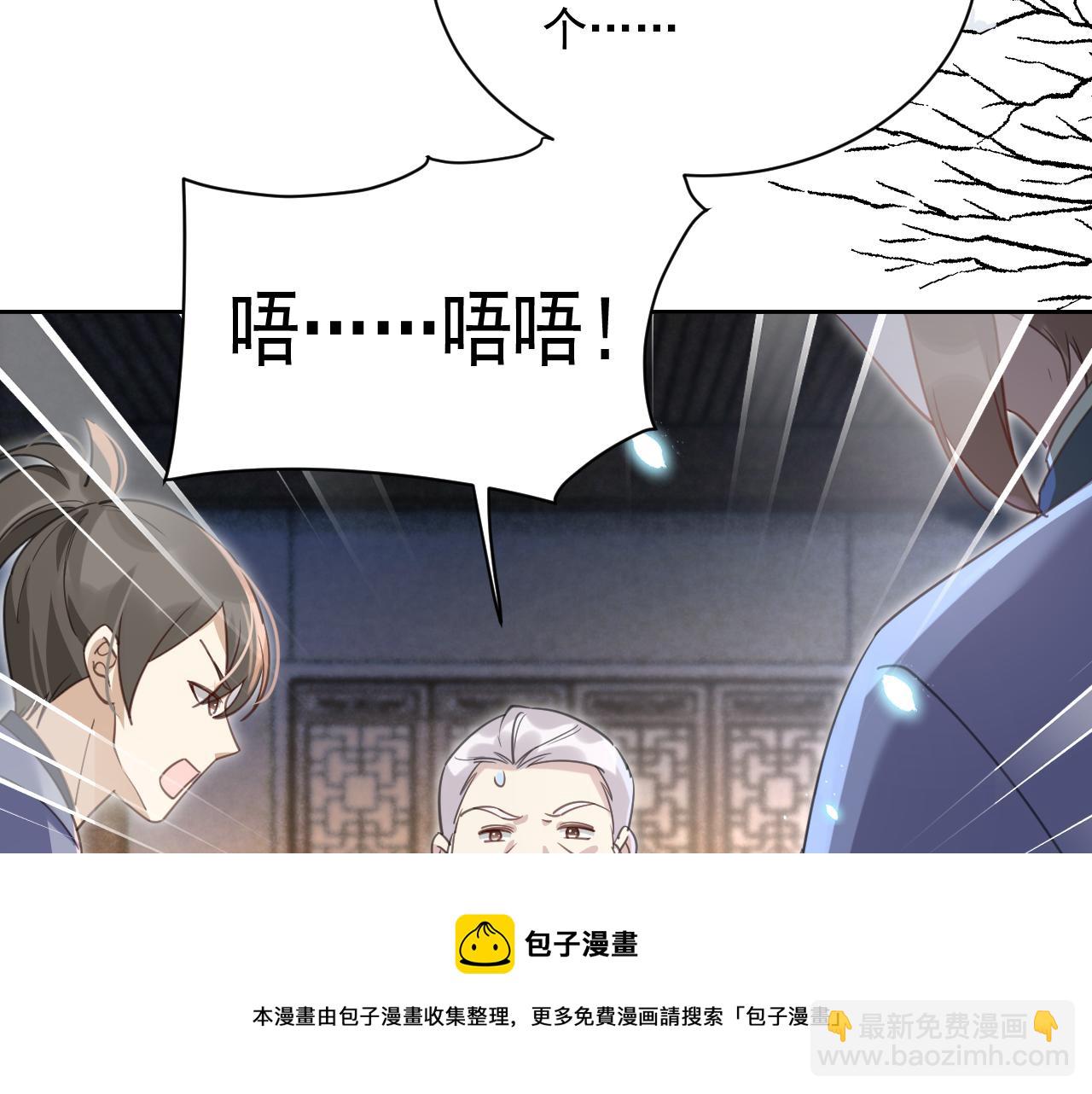 第87话 小兔子跟我下山(1/2)-第89话