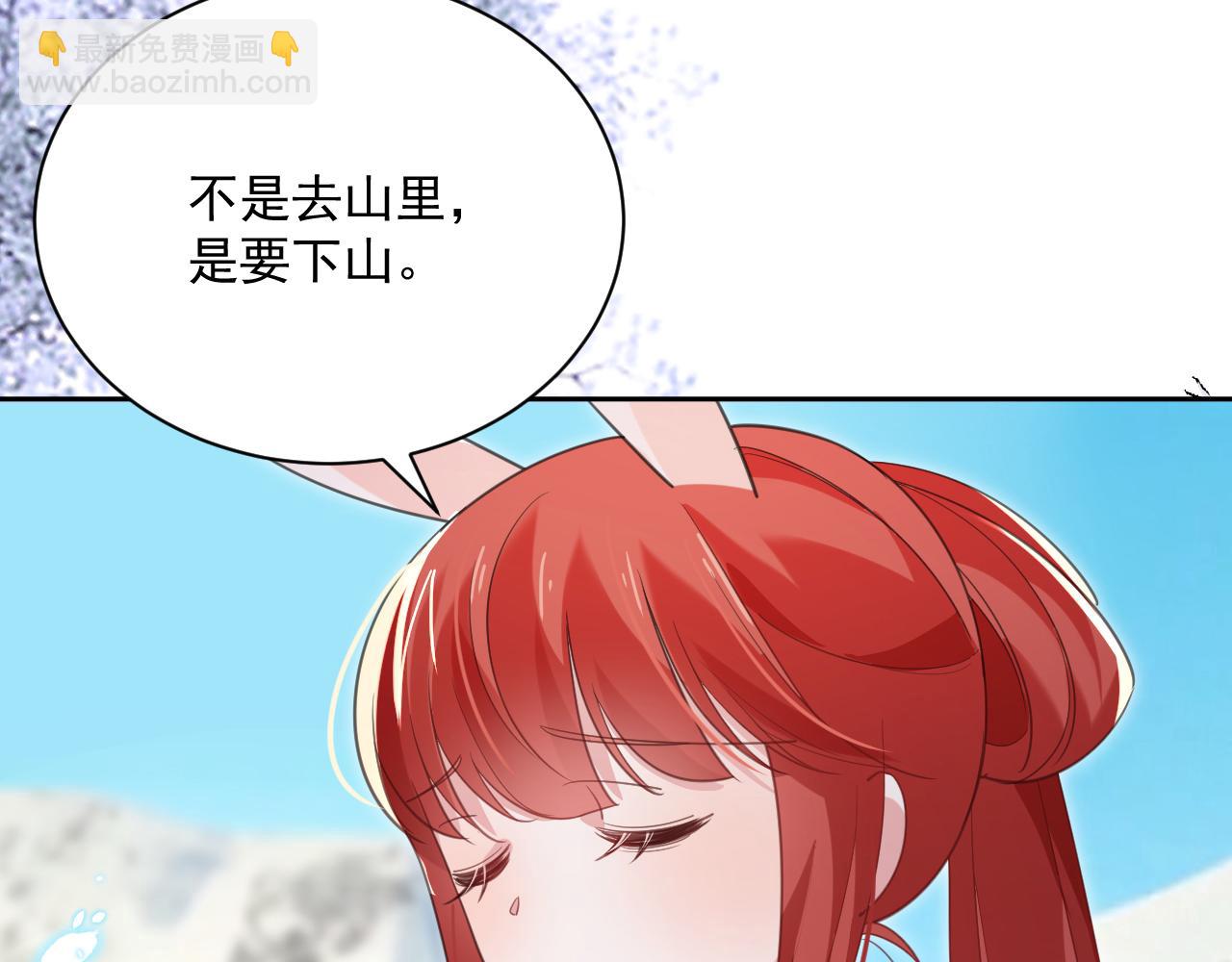 第87话 小兔子跟我下山(1/2)-第89话