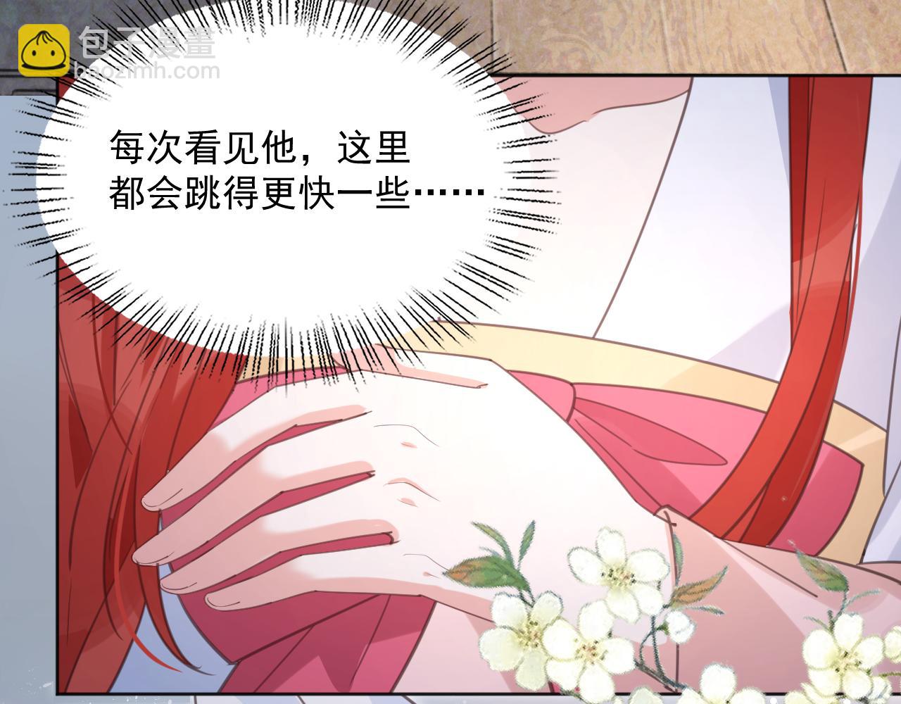 第89话 小兔子是在邀请我吗(1/2)-第91话