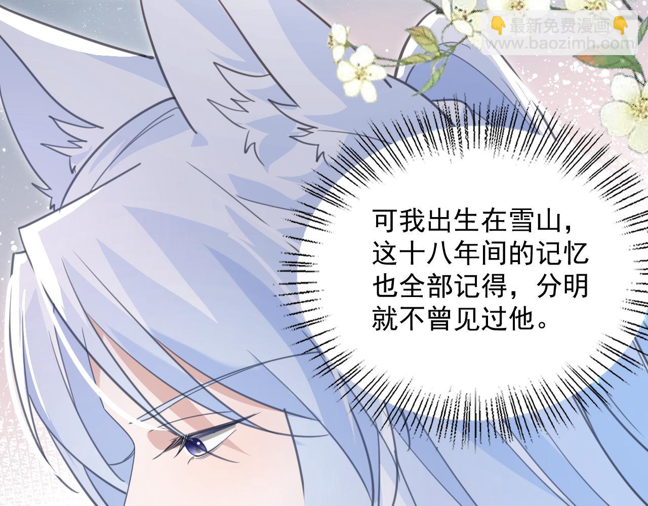 第89话 小兔子是在邀请我吗(1/2)-第91话