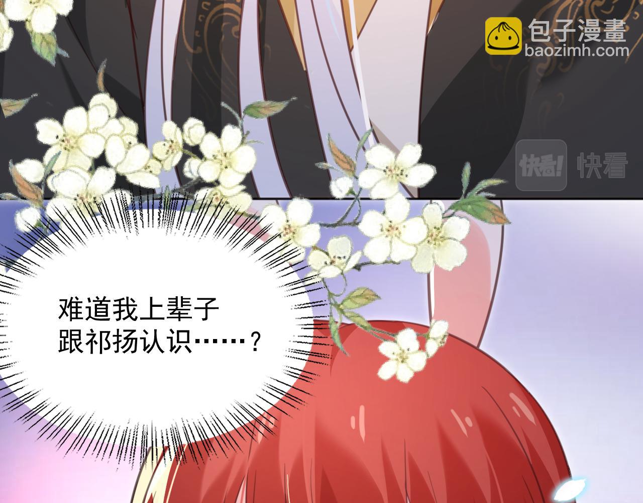 第89话 小兔子是在邀请我吗(1/2)-第91话