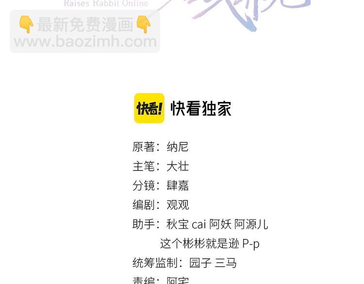 第89话 小兔子是在邀请我吗(1/2)-第91话