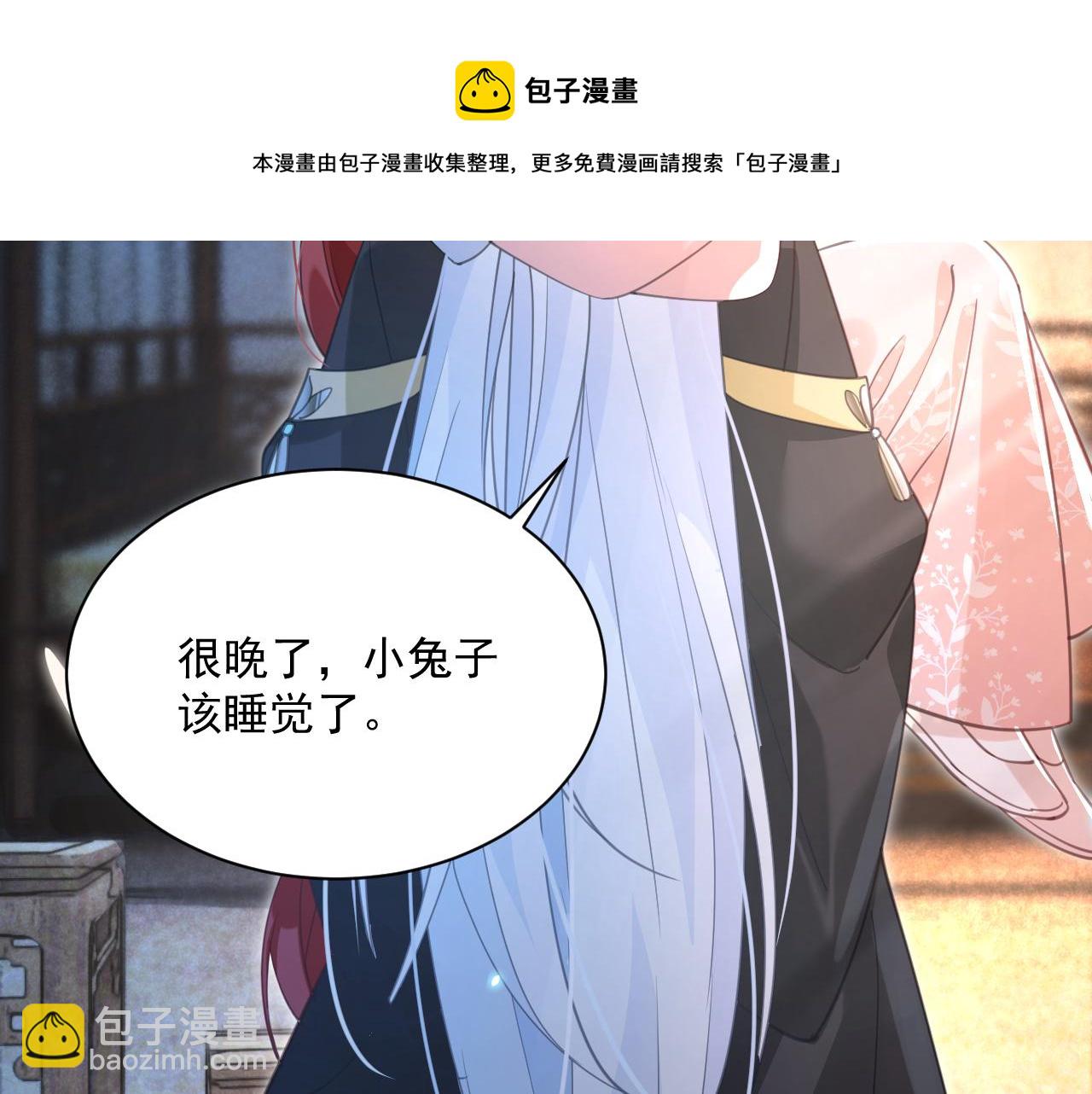第89话 小兔子是在邀请我吗(1/2)-第91话