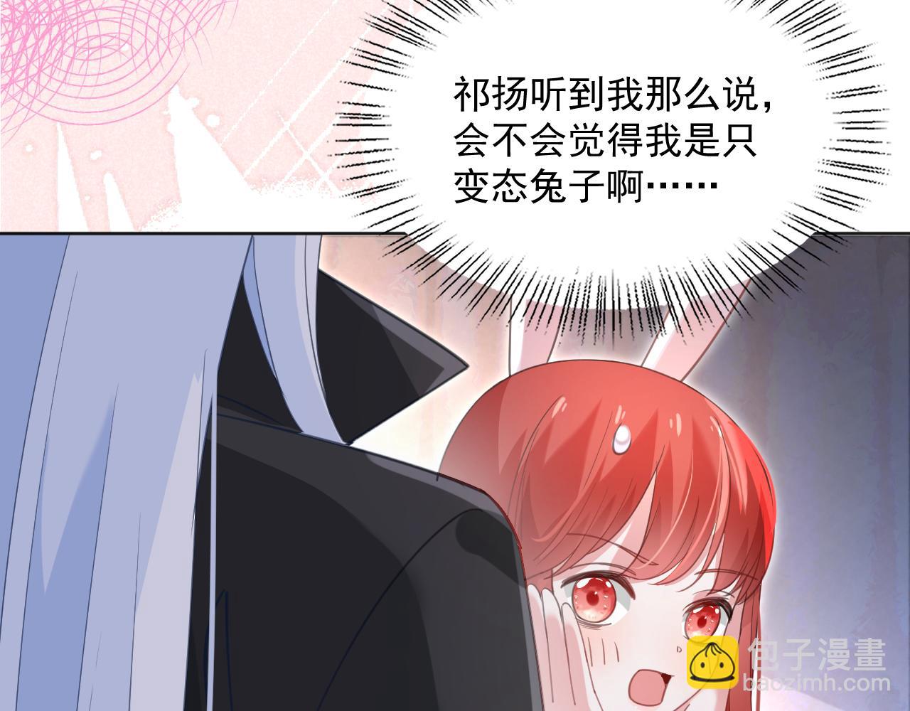 第89话 小兔子是在邀请我吗(1/2)-第91话