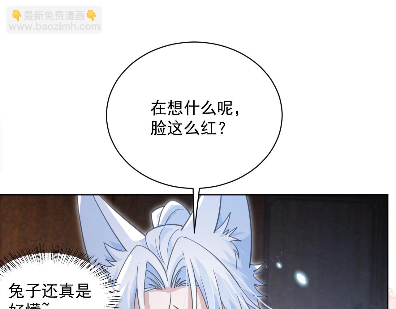 第89话 小兔子是在邀请我吗(1/2)-第91话