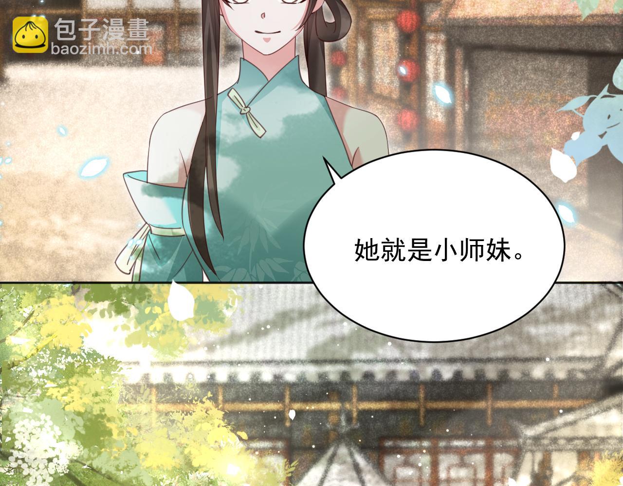 黑化男主在線養兔 - 第91話 兔子想起我了？(1/3) - 8