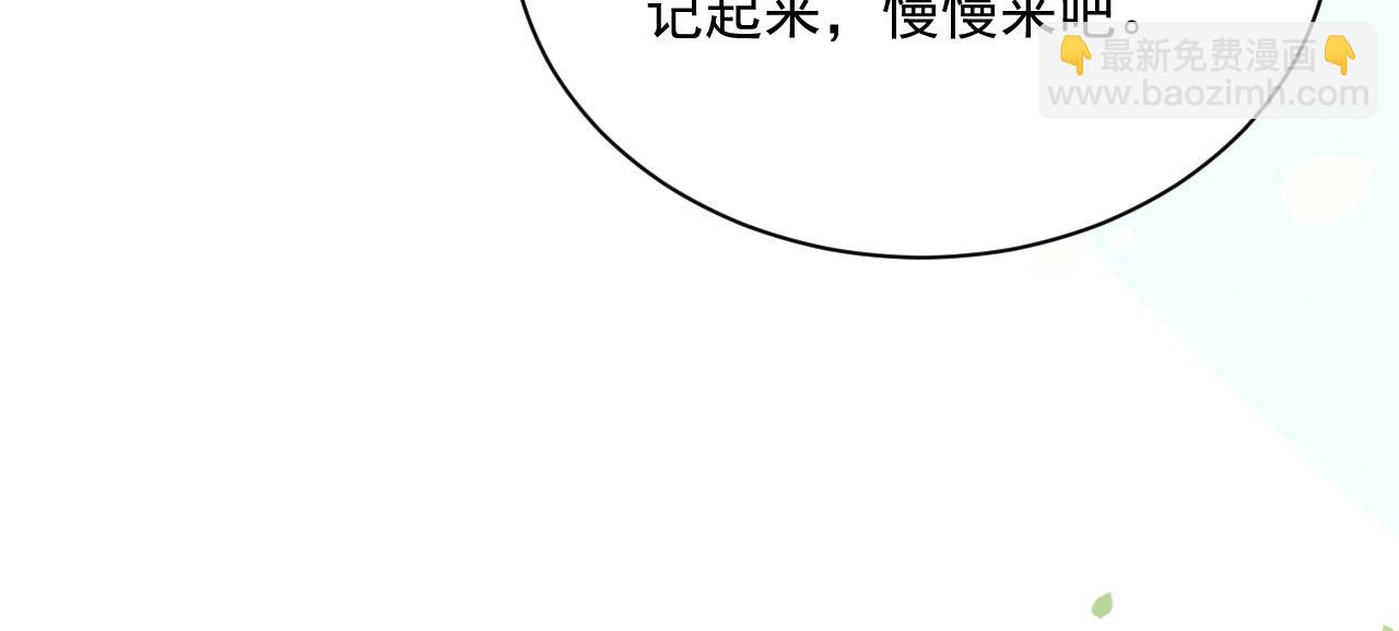 黑化男主在線養兔 - 第91話 兔子想起我了？(1/3) - 4