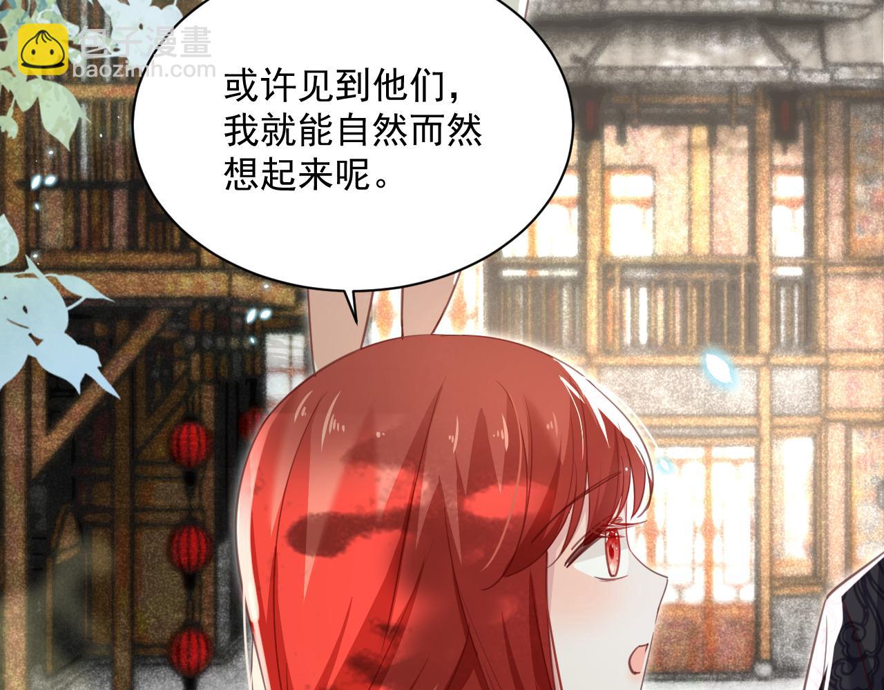 黑化男主在線養兔 - 第91話 兔子想起我了？(1/3) - 7