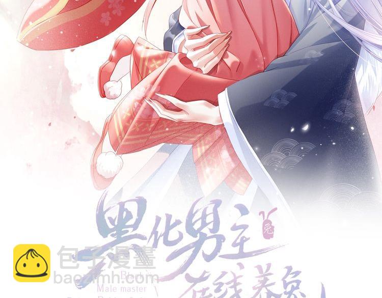 第93话 被可爱到的狐狸(1/3)-第95话