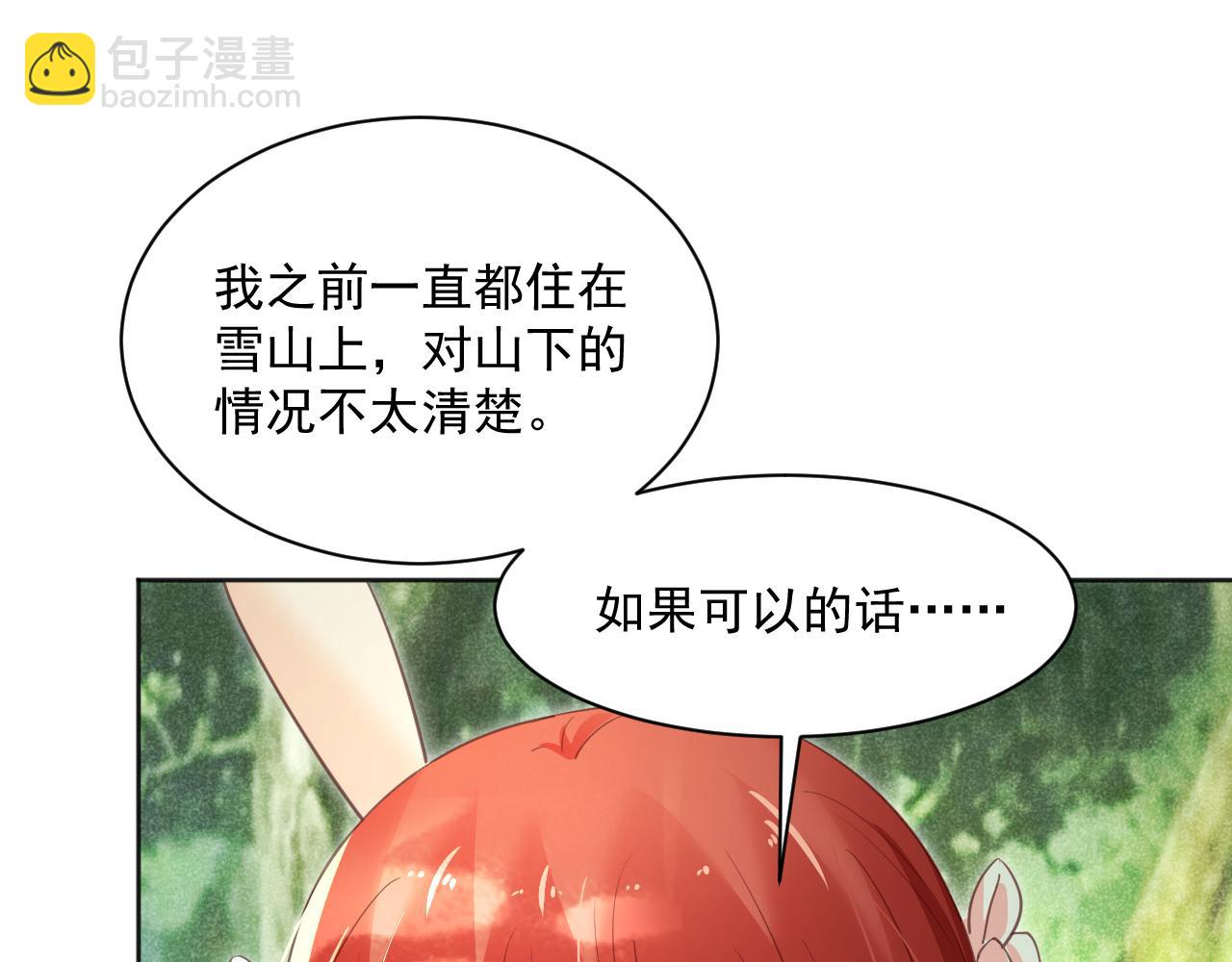 第93话 被可爱到的狐狸(1/3)-第95话