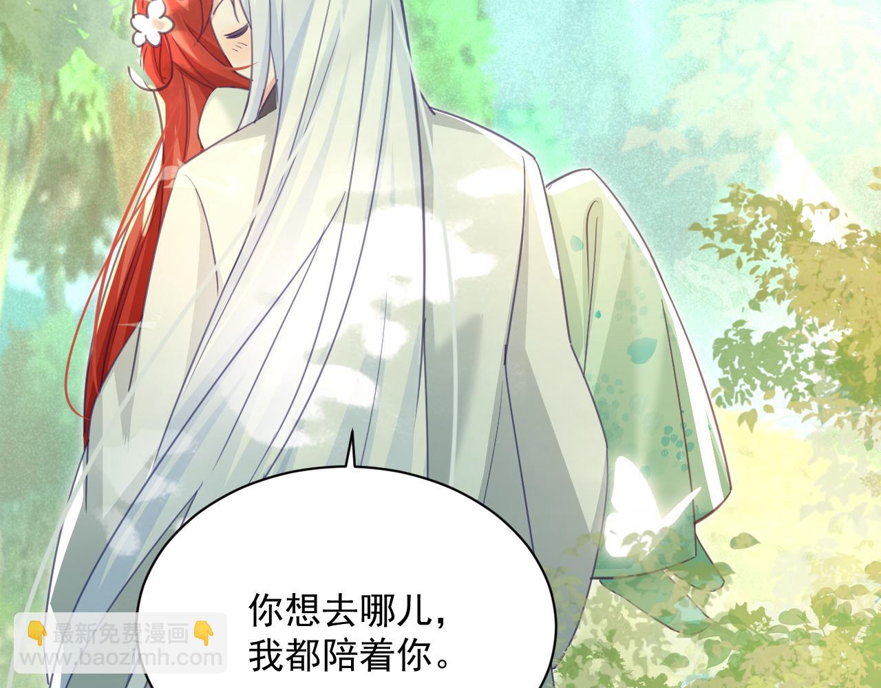 第93话 被可爱到的狐狸(1/3)-第95话